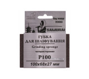 Губки шліфувальні