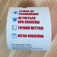 Папір для вікон 79805 Україна