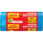 Пакети для сміття Бонус+ 35л 50шт 30110
