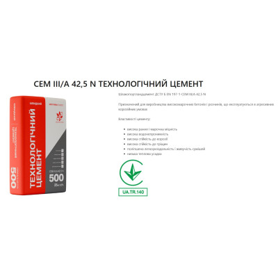 Цемент 25кг М500 Кр-Ріг Черв.мішок (без бонусів) 19013