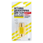 Вставка діалектрична для газу Eco Flex 1\2