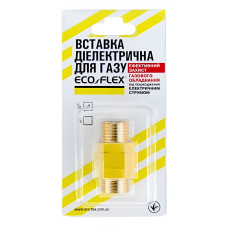Вставка діалектрична для газу Eco Flex 1\2