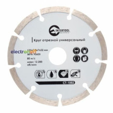 Диск алмазний 125мм  Інтертул сегмент СТ-1002