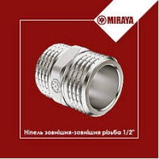 Муфта зовн 1/2х1/2 латунь хром MIRAYA 27265