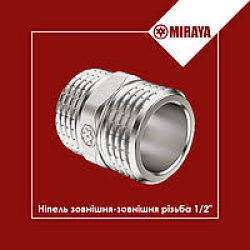 Муфта зовн 1/2х1/2 латунь хром MIRAYA 27265
