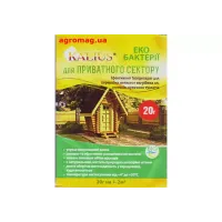 Каліус для вигрібних ям 20гр 170006