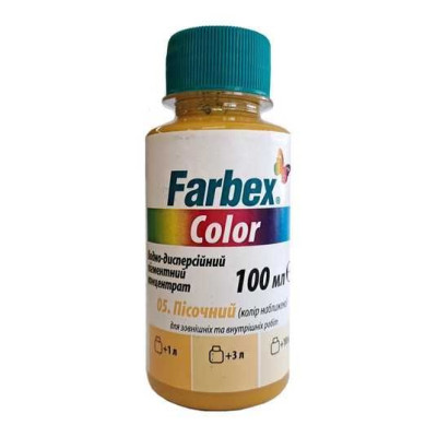 Концентрат пігмент FARBEX Пісочний 100мл Акція 339927