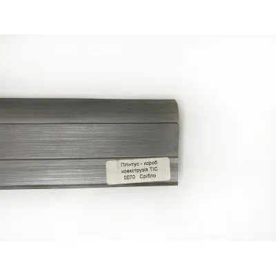 Плінтус 2,5м з коробом срібло