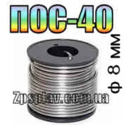 Припой  пос-40 ЦТ-0525 ЛЧ 390057