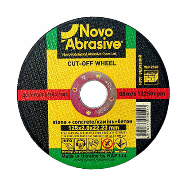 Круг відрізний для каменю Novoabrasive 125х2,0