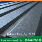 Металопрофіль (Дефект-1лист) сірий антрацит мат 0,45 1,8м.х1,17м RAL7016 19460