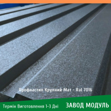 Металопрофіль (Дефект-1лист) сірий антрацит мат 0,45 1,8м.х1,17м RAL7016 19460