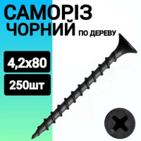Саморіз ГК FТ 4.2х80 31016