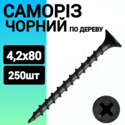Саморіз ГК FТ 4.2х80 31016