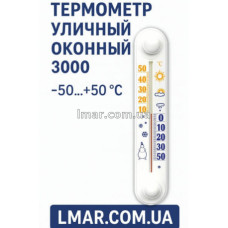 Термометр вуличний Сніговик 3000 15813